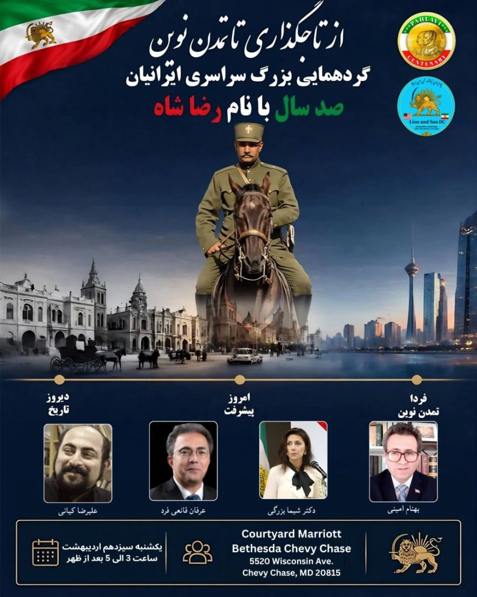 Hundred Years with Reza Shah