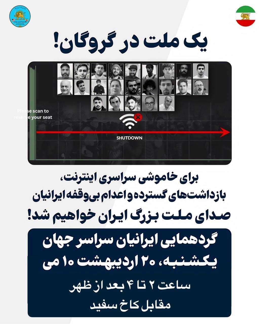 Flyer for the protest a Nation Held Hostage